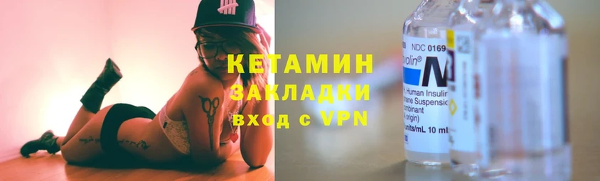 что такое   Алатырь  Кетамин ketamine 